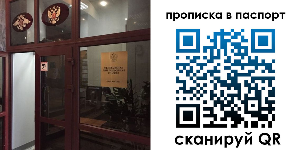 прописка регистрация в Калаче