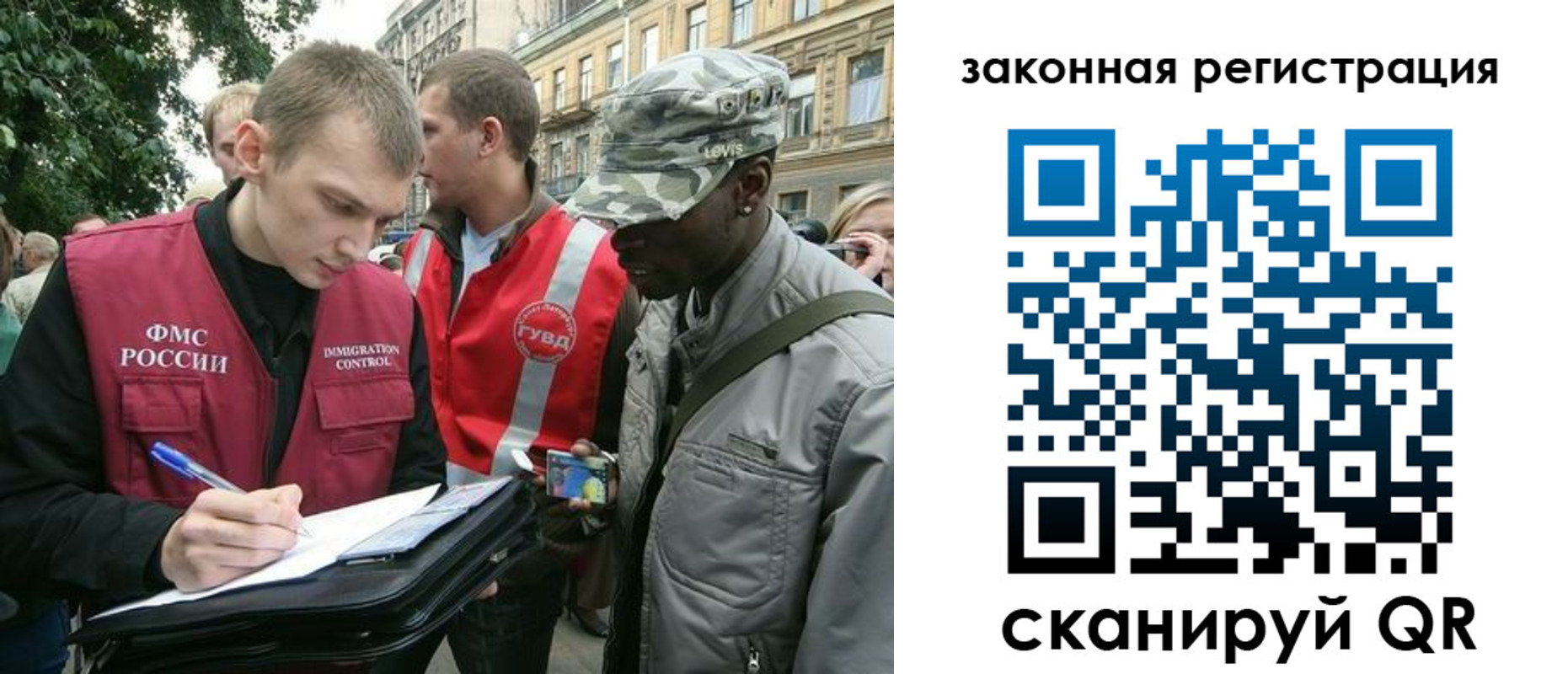миграционный учет в Калаче