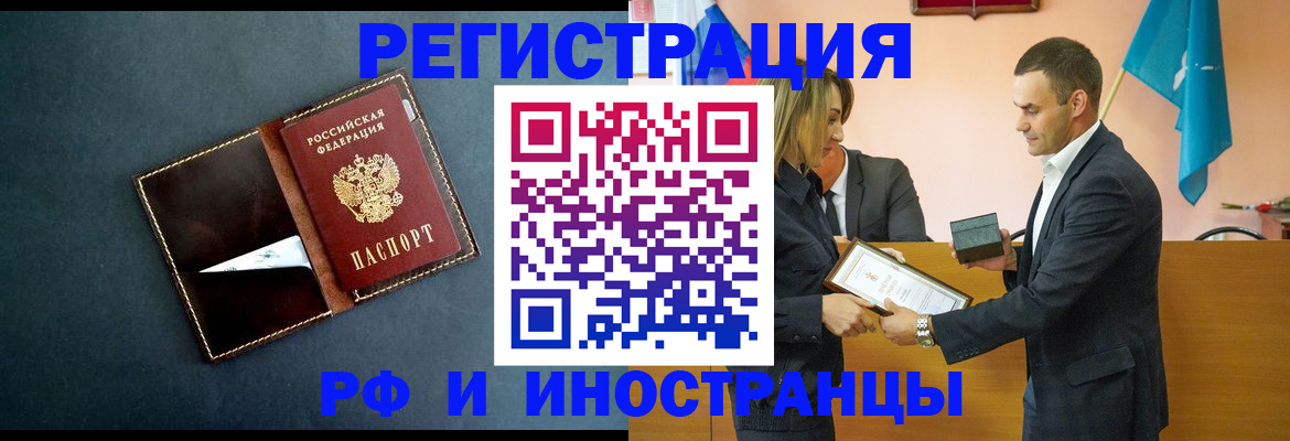 временная регистрация в квартире в Калаче