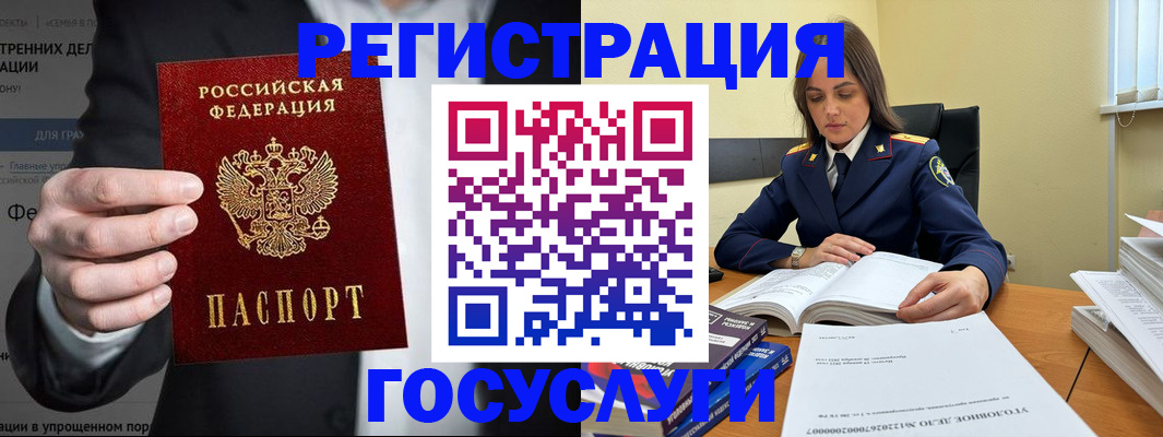 миграционный учет в Калаче