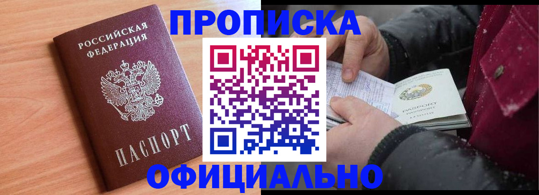 временная регистрация госуслуги в Калаче