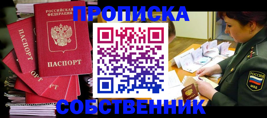 регистрация в Калаче