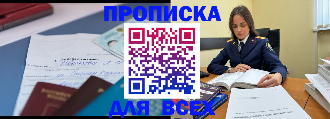 временная регистрация адрес в Калаче