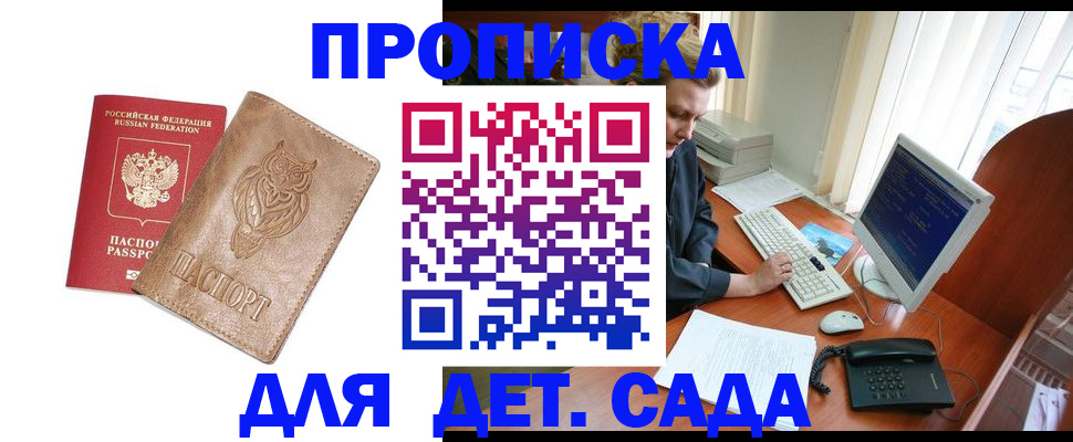 временная регистрация собственник в Калаче