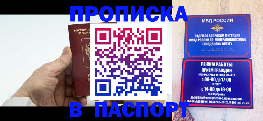 временная регистрация законно в Калаче