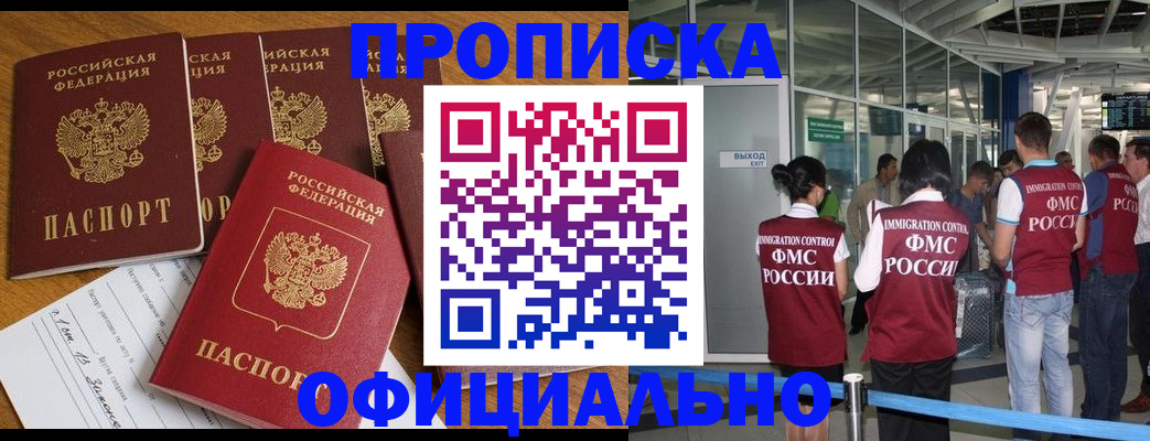 временная регистрация 2025 в Калаче