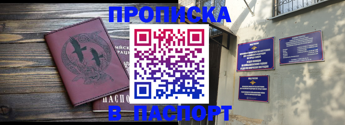 временная регистрация для школы в Калаче