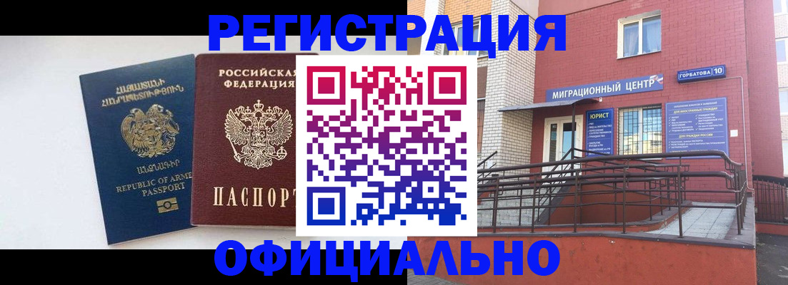 прописка паспорт в Калаче