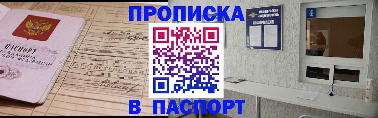 временная регистрация в Калаче