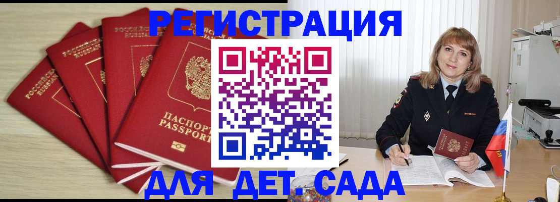 временная регистрация в квартире в Калаче